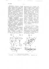 Способ сушки сыпучих материалов (патент 63018)