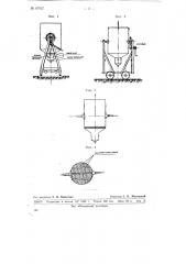 Реторта для выплавки озокерита и подобных материалов из руд (патент 67937)