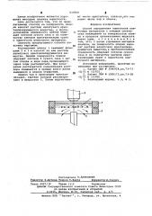Способ определения пористости пленочных материалов (патент 619830)