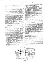 Регулируемый насосный агрегат (патент 1770648)