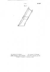 Качающийся конвейер (патент 66387)
