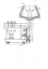 Устройство для обслуживания и ремонта вакуумной камеры (патент 1047968)