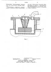 Автоцистерна (патент 1106755)