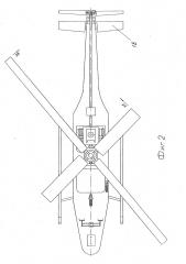 Скоростной двухвинтовой вертолет соосной схемы (патент 2658467)
