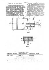 Устройство для измерения относительной влажности смеси газов (патент 1226236)