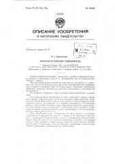 Патент ссср  158636 (патент 158636)