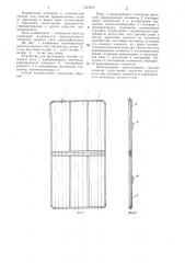 Способ установки коронирующих элементов в коронирующем электроде рамного типа электрофильтров (патент 1351679)
