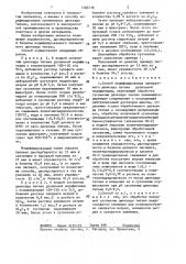 Способ модифицирования пигментного диоксида титана (патент 1406136)