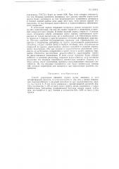 Способ укрепления связанного грунта (патент 130412)