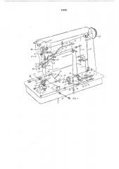 Швейная машина для шитья плотных материалов (патент 436901)