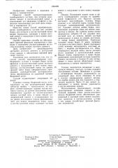 Способ эндопротезирования тазобедренного сустава и головки бедра (патент 1063398)