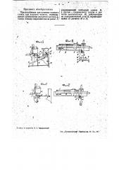 Приспособление для останова ткацкого станка при недолете челнока (патент 36926)
