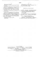 Способ получения -аллилоксиэтиловых эфиров кислот фосфора (патент 539890)