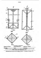 Саморазгружающийся контейнер (патент 1708710)