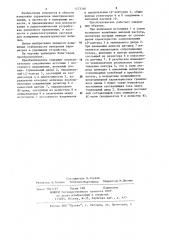 Преобразователь емкость-напряжение (патент 1173346)