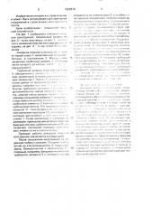 Анкерная опорная конструкция (патент 1622519)
