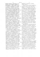 Устройство для выгрузки вязких продуктов из емкостей (патент 1481162)
