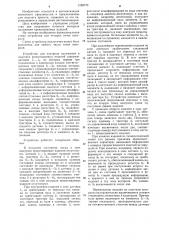 Устройство для контроля положения и подсчета прокатываемых изделий (патент 1188770)