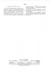 Способ обесфторивания природных фосфатов (патент 320468)