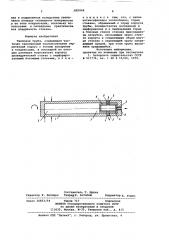 Тепловая труба (патент 805044)