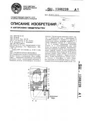 Среднеходная мельница (патент 1346239)