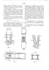 Ударно-тяговое приспособление для автосцепки железнодорожного подвижного состава (патент 406340)