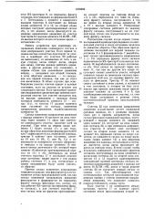 Устройство для контроля проследования и счета физических единиц железнодорожного подвижного состава (патент 1230898)