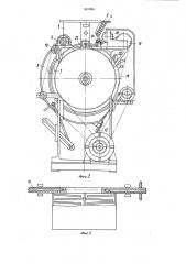 Устройство для охлаждения творога (патент 831094)