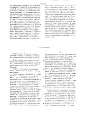 Стенд для динамических испытаний изделий (патент 1307268)
