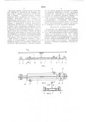 Устройство для обработки крупногабаритных изделий на швейной машине (патент 499362)