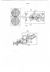 Устройство для изготовления корпуса карабина и сборки его с полукольцом (патент 704702)