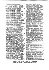 Способ измерения тонкой структуры частотных спектров мощности всплескового радиоизлучения солнца (патент 1091089)