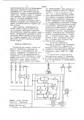 Устройство для второй ступени защиты от однофазного замыкания на землю в сети с изолированной нейтралью (патент 928500)