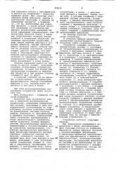 Фотометрический анализатор (патент 968626)