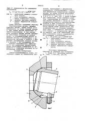 Самоустанавливающаяся опора (патент 848193)