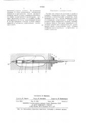 Прибор для измерения размеров и профиля скважин (патент 477318)