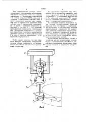 Способ копирования на металлорежущих станках и устройство для его осуществления (патент 1165554)