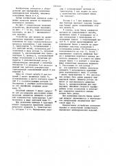 Устройство для печати на цилиндрических изделиях (патент 1161412)