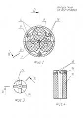 Импульсный газогенератор (патент 2622137)