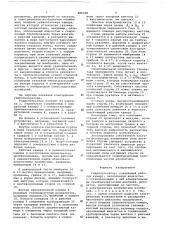 Гидропульсатор (патент 684358)