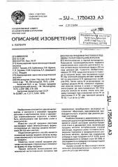 Способ продувки расплава в подовом сталеплавильном агрегате (патент 1750433)