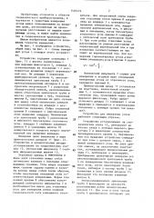 Устройство для измерения углов (патент 1446474)