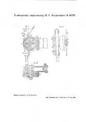 Устройство для автоматического включения и выключения подачи в сверлильном станке (патент 43787)
