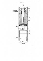 Сливной наконечник топливозаправочного устройства (патент 1172794)