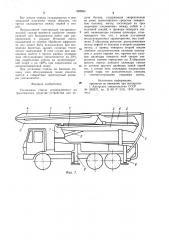 Подъемная стрела (патент 988604)