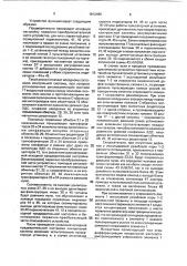 Устройство для прочностного контроля стержневых элементов резьбовых пар (патент 1812486)