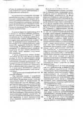 Трубопроводная эстакада, проложенная по ломаной линии (патент 1691644)