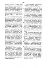 Конвейерные гамма-весы (патент 973455)