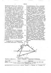 Устройство для голографической регистрации информации с компенсацией доплеровского сдвига (патент 1688225)