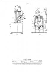 Установка для шовной ультразвуковой сварки фланцев (патент 329980)